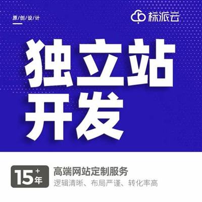廊坊淘寶網(wǎng)站建設(shè)怎么樣下載？廊坊網(wǎng)站制作公司專業(yè)測評(píng)與選擇指南（2025年01月）