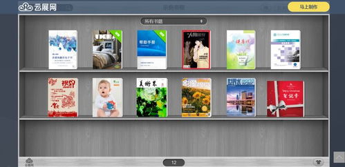 廊坊企業(yè)如何高效制作電子畫冊 從工具選擇到網(wǎng)站整合一站式指南