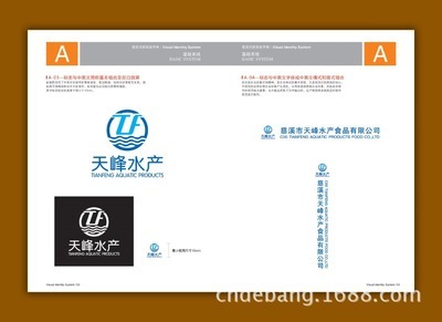 寧波天峰水產(chǎn)企業(yè)形象全案設(shè)計(jì)服務(wù) 品牌LOGO與商標(biāo)標(biāo)識的專業(yè)策劃