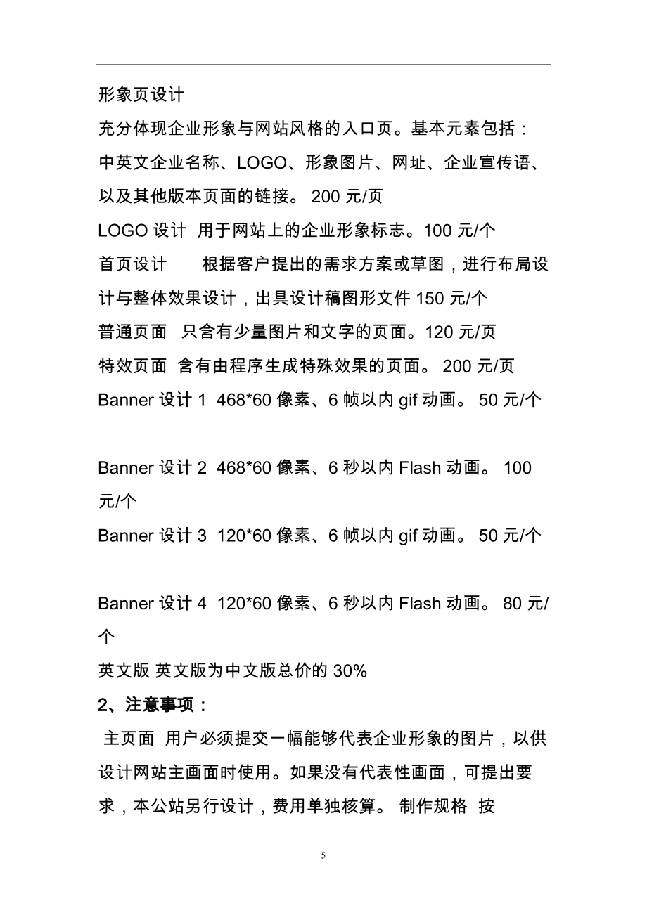 廣告公司網(wǎng)站策劃與企業(yè)形象整合方案