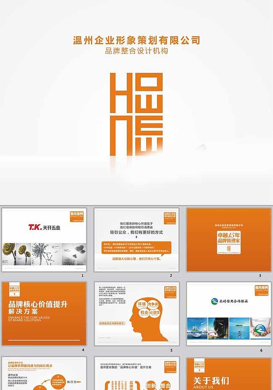 企業(yè)形象策劃 構建品牌核心與視覺傳達的全面指南