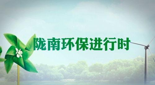 水質監測 為水環境質量變化提供科學依據——聚焦隴南環保進行時之水環境污染防治服務
